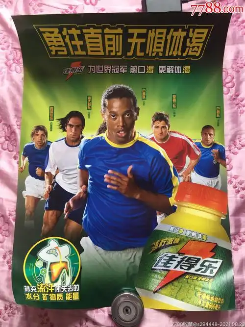 速得分